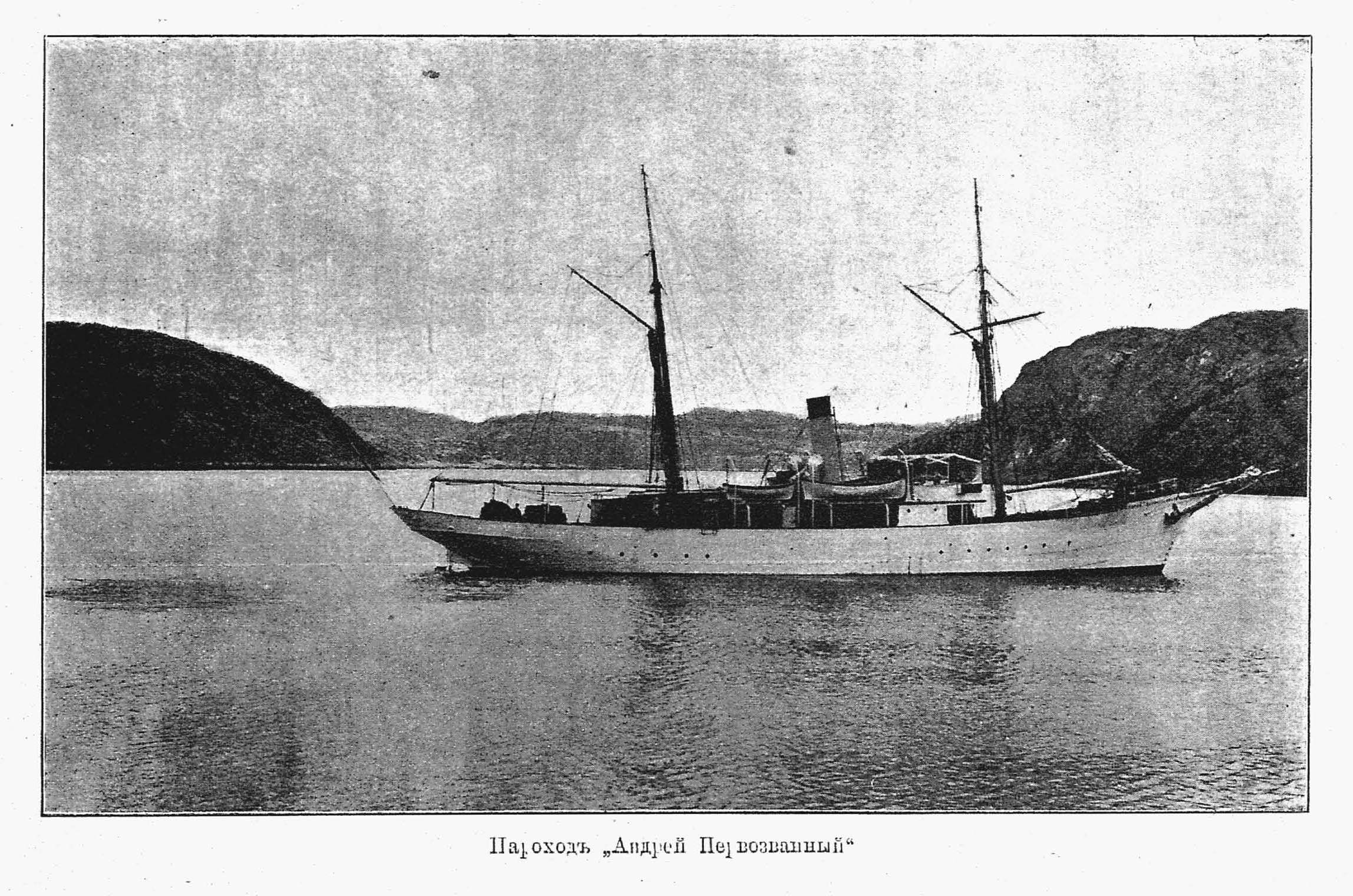 корабль Андрей Первозванный